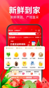 永辉超市送货上门2