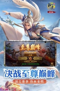原始征途腾讯版