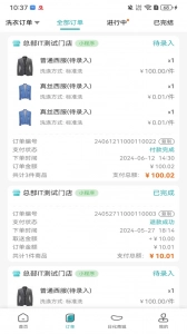 福奈特洗衣手机最新版图3