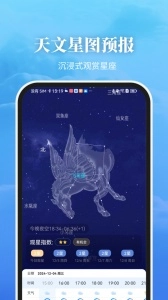 最美天气图5