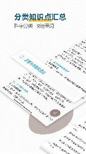 高考历史通