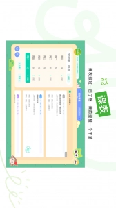 音乐窝教学端手机版