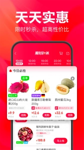 永辉超市送货上门3