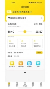 微钓图1