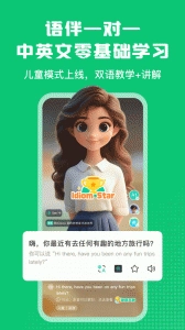 英语趣配音人教版图5