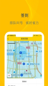 千云司机端-图4