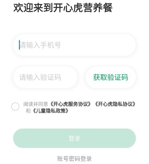 开心虎正版下载
