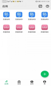 幻影分身手机版截图0