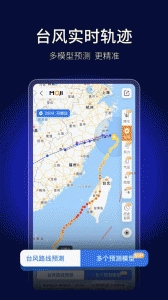 墨迹天气国际版5