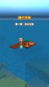 海上建造模拟(5)
