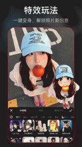 美图秀秀谷歌版