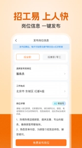建筑工地招聘图2
