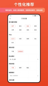 螃蟹通告安卓版