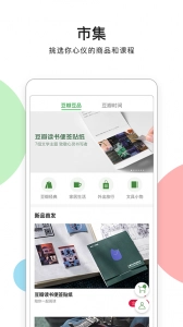 豆瓣电影图4