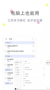 清单自习室图4