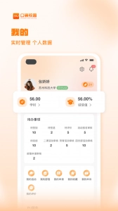 PU口袋校园-图3