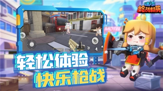 迷你枪战精英先遣服(3)