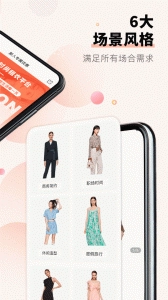 托特衣箱截图3
