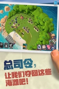 海岛奇兵国际服(Boom Beach)截图0