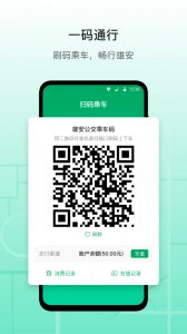 雄安行图1