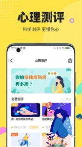情说心理咨询(3)