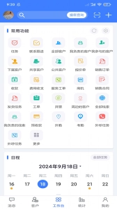 客户无忧图1