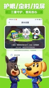 宝宝巴士儿歌截图4