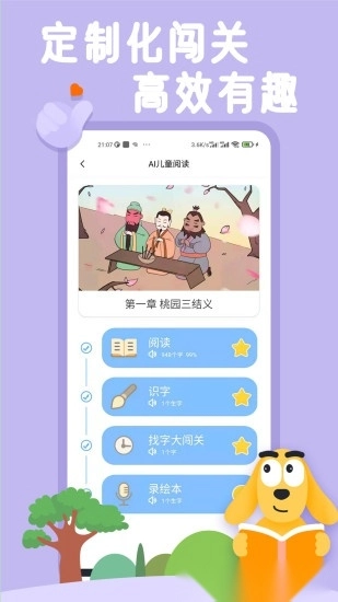 适趣AI中文最新版