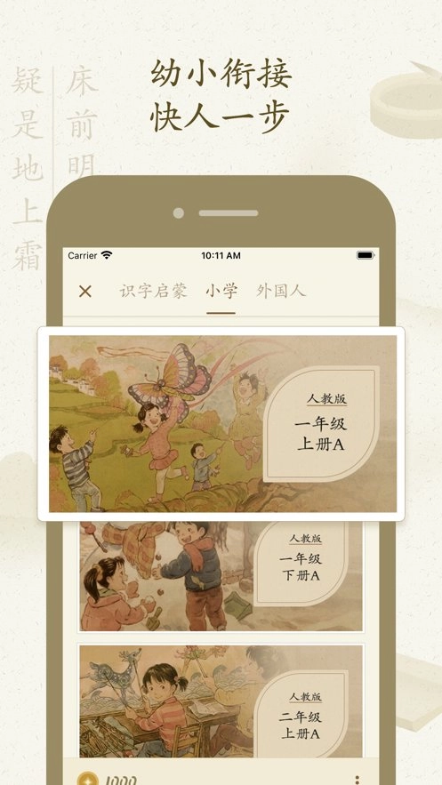 最最汉字最新版