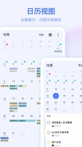 滴答清单最新免费版图2
