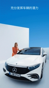 奔驰mercedes me截图1