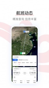 中国国航截图3
