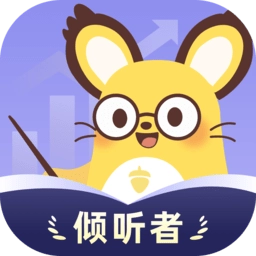 松果倾诉倾听者最新版