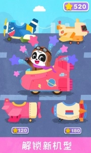 宝宝飞行员游戏图4