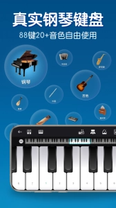 来音钢琴图2