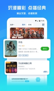 万达电影图3