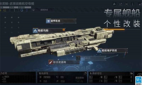 无尽的拉格朗日手机版