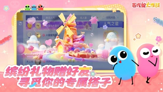 贪吃蛇大作战3D版截图4