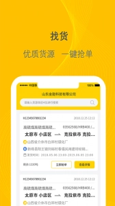 千云司机端-图5