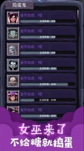 女巫来了手机版
