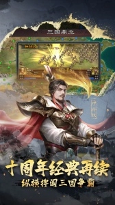 超级群英传图1