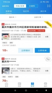 转单宝截图2