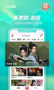 搜狐视频手机版-图3