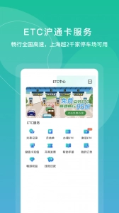 上海交通卡图3