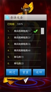 中国象棋对弈打谱正式版下载