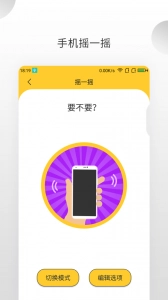 决定大转盘图4