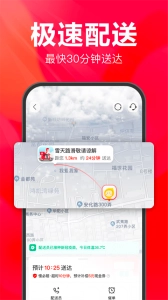 永辉超市送货上门4