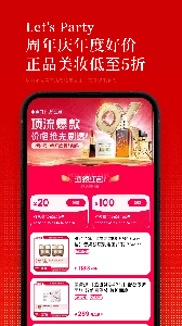 日上免税店图2