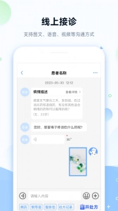 健客醫(yī)院截圖2