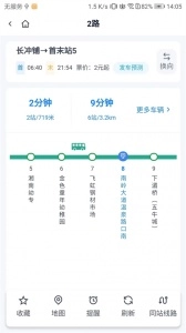 郴州公交行